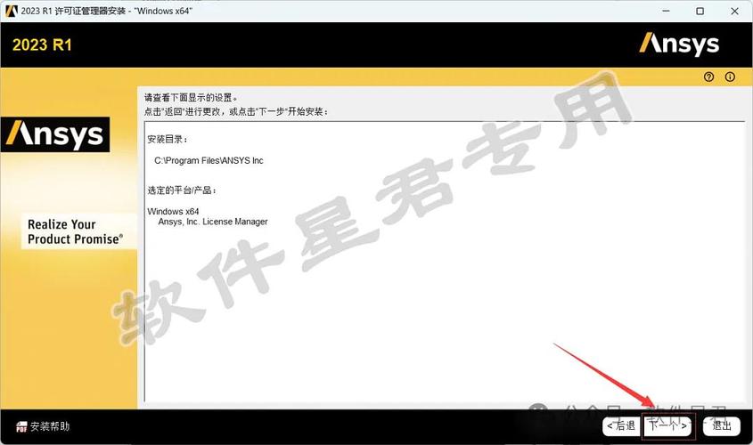 Ansys Electronics2023.R1中文破解版,附带安装破解教程亲测可用! Ansys Electronics2023.R1中文破解版,附带安装破解教程亲测可用! - 腿腿教学网
