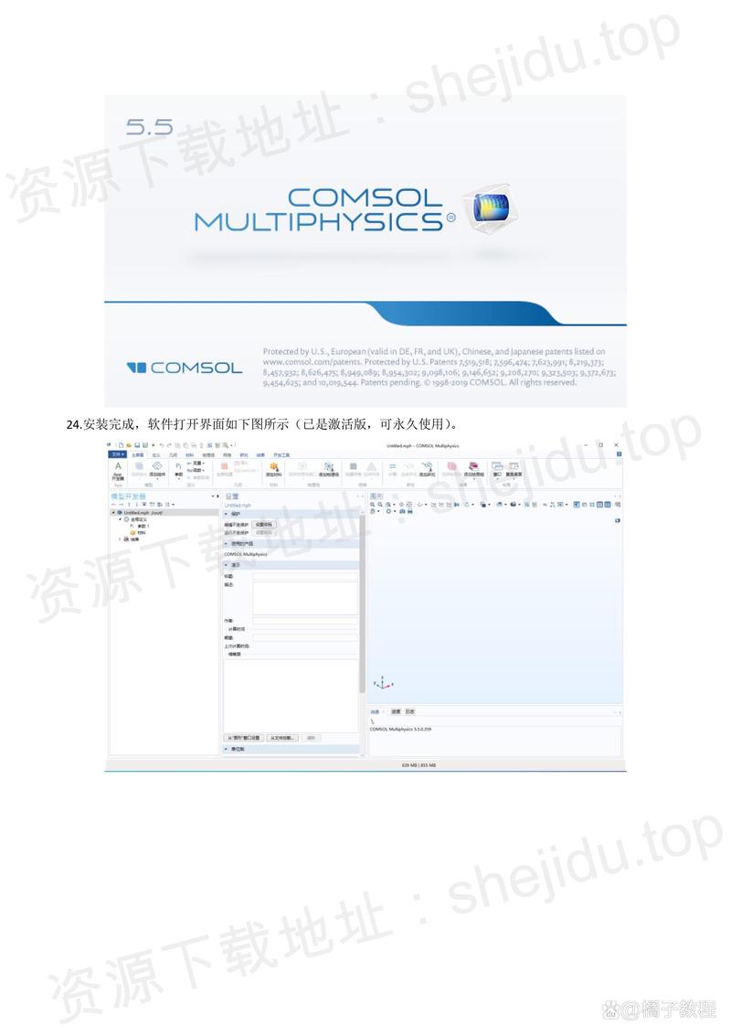 COMSOL5.5中文破解版,附带安装破解教程亲测可用! COMSOL5.5中文破解版,附带安装破解教程亲测可用! - 腿腿教学网