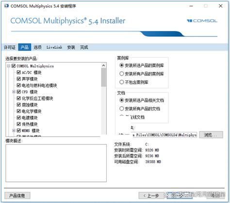 COMSOL5.5中文破解版,附带安装破解教程亲测可用! COMSOL5.5中文破解版,附带安装破解教程亲测可用! - 腿腿教学网