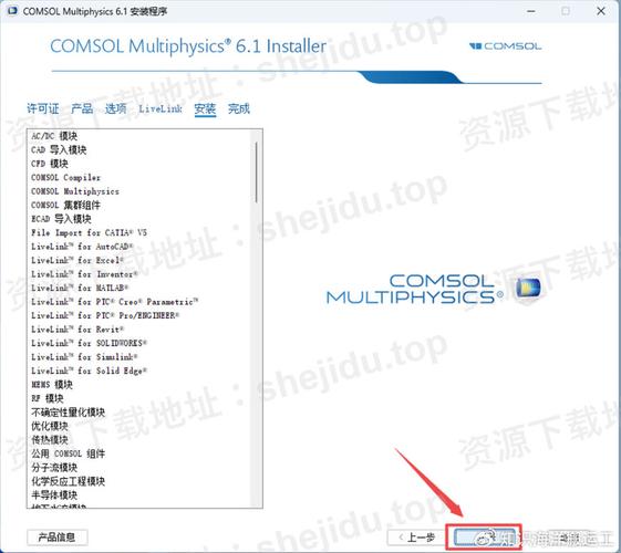COMSOL5.3中文破解版,附带安装破解教程亲测可用! COMSOL5.3中文破解版,附带安装破解教程亲测可用! - 腿腿教学网