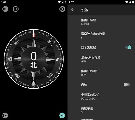 安卓手机指北针 Compass Steel 3D 3.7.3 捐赠版本下载,附真实使用经验总结! 安卓手机指北针 Compass Steel 3D 3.7.3 捐赠版本下载,附真实使用经验总结! - 腿腿教学网