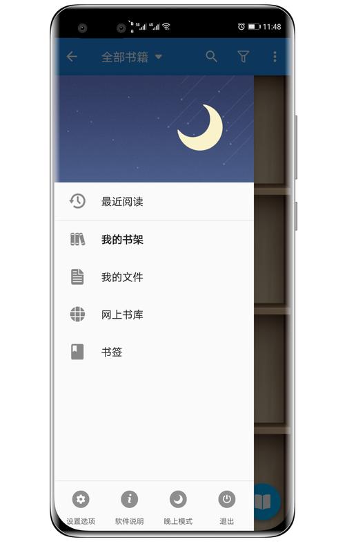 静读天下专业版 Moon+ Reader Pro 9.7 build 907002 官方最新版,附真实使用经验总结! 静读天下专业版 Moon+ Reader Pro 9.7 build 907002 官方最新版,附真实使用经验总结! - 腿腿教学网