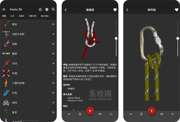 3D 绳结 Knots 3D 9.4.1 官方最新版，附真实使用经验总结！ - 腿腿教学网
