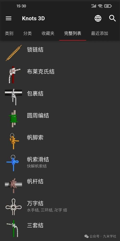 3D 绳结 Knots 3D 9.4.1 官方最新版，附真实使用经验总结！ - 腿腿教学网