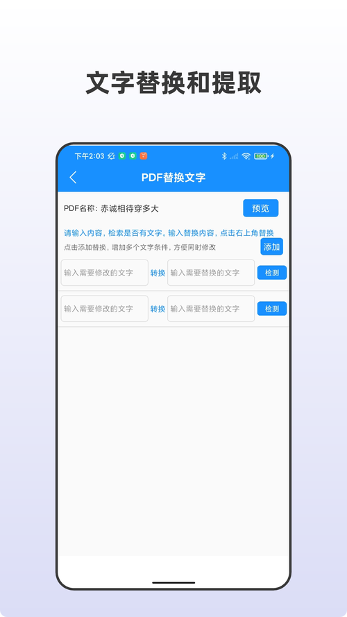 安卓 PDF 编辑器和扫描器 PDF Extra 11.0.266491 官方最新版,附真实使用经验总结! 安卓 PDF 编辑器和扫描器 PDF Extra 11.0.266491 官方最新版,附真实使用经验总结! - 腿腿教学网