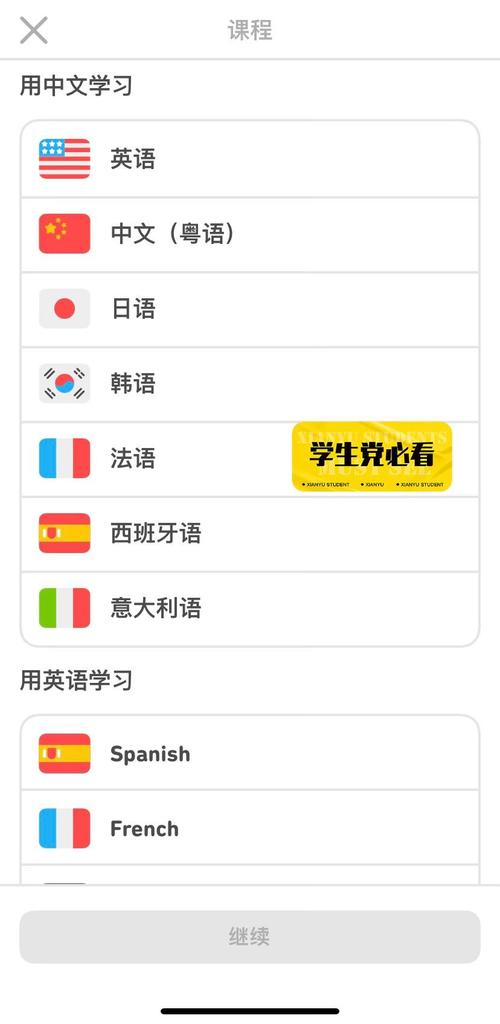 在线语言学习应用 多邻国 Duolingo 6.6.6 官方最新版，附真实使用经验总结！ - 腿腿教学网