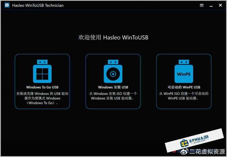U 盘安装系统工具 WinToUSB 9.4 + x64 中多语免费版,附真实使用经验总结! U 盘安装系统工具 WinToUSB 9.4 + x64 中多语免费版,附真实使用经验总结! - 腿腿教学网