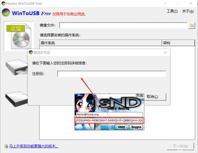 U 盘安装系统工具 WinToUSB 9.4 + x64 中多语免费版,附真实使用经验总结! U 盘安装系统工具 WinToUSB 9.4 + x64 中多语免费版,附真实使用经验总结! - 腿腿教学网