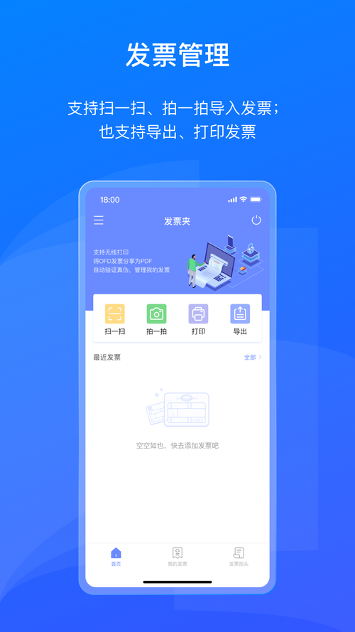 无广告数科OFD阅读器 5.0.24.1114 中文免费版，附真实使用经验总结！ - 腿腿教学网