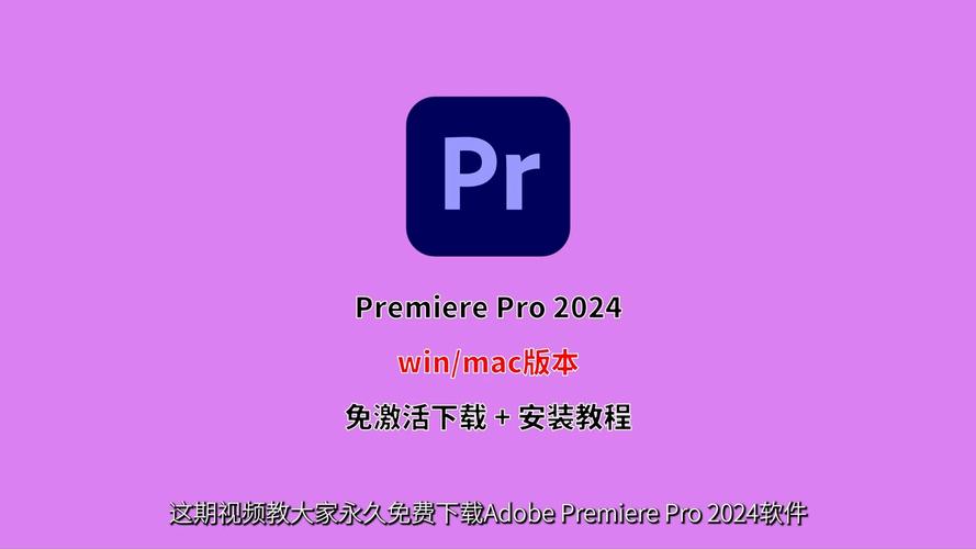 Premiere Pro (Pr)2025 v25.1.0特别完整破解版,附安装教程亲测可用! Premiere Pro (Pr)2025 v25.1.0特别完整破解版,附安装教程亲测可用! - 腿腿教学网