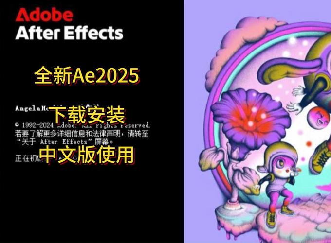 Adobe After Effects 2025 v25.1.0简体中文完整版，附安装教程亲测可用！ - 腿腿教学网