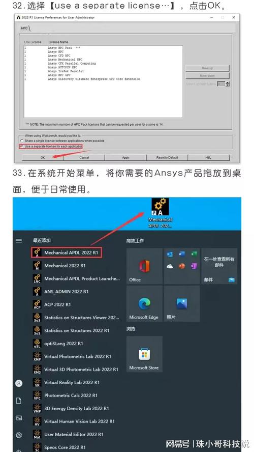 Ansys Electronics2021.R1中文破解版,附带安装破解教程亲测可用! Ansys Electronics2021.R1中文破解版,附带安装破解教程亲测可用! - 腿腿教学网