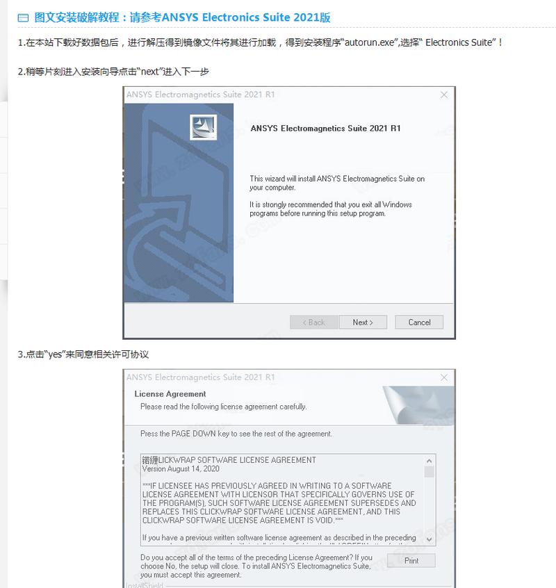 Ansys Electronics18.2中文破解版,附带安装破解教程亲测可用! Ansys Electronics18.2中文破解版,附带安装破解教程亲测可用! - 腿腿教学网