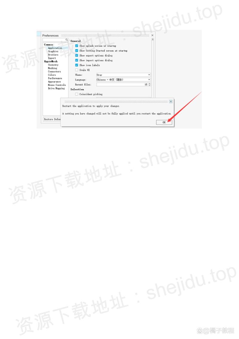 HyperWorks2021中文破解版，附带安装破解教程亲测可用！ - 腿腿教学网