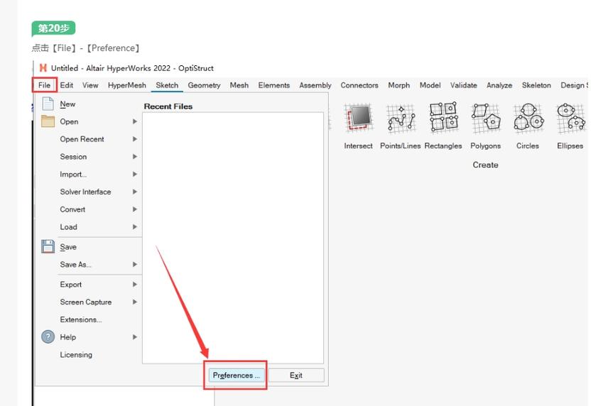 HyperWorks2023中文破解版，附带安装破解教程亲测可用！ - 腿腿教学网