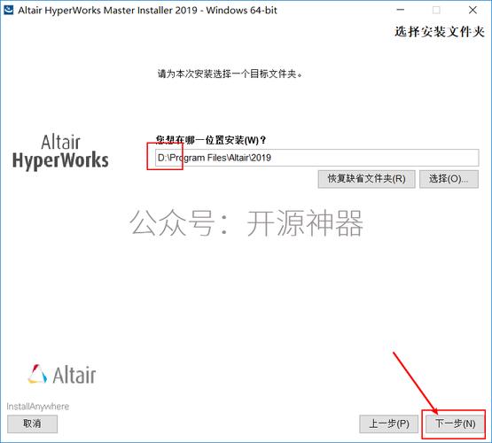 HyperWorks2019中文破解版,附带安装破解教程亲测可用! HyperWorks2019中文破解版,附带安装破解教程亲测可用! - 腿腿教学网