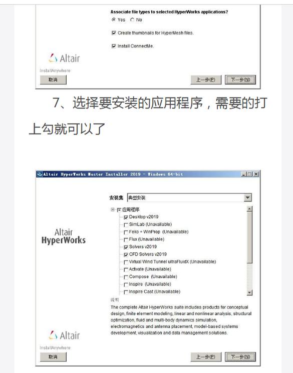 HyperWorks2019中文破解版,附带安装破解教程亲测可用! HyperWorks2019中文破解版,附带安装破解教程亲测可用! - 腿腿教学网