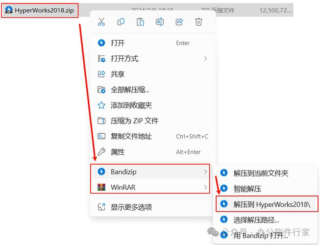 HyperWorks2018中文破解版，附带安装破解教程亲测可用！ - 腿腿教学网