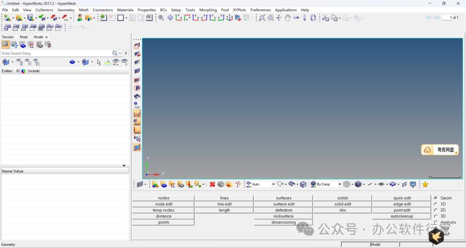 HyperWorks2018中文破解版，附带安装破解教程亲测可用！ - 腿腿教学网