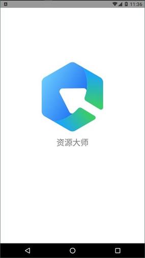 资源大师app官方最新版，官方正版好用！ - 腿腿教学网