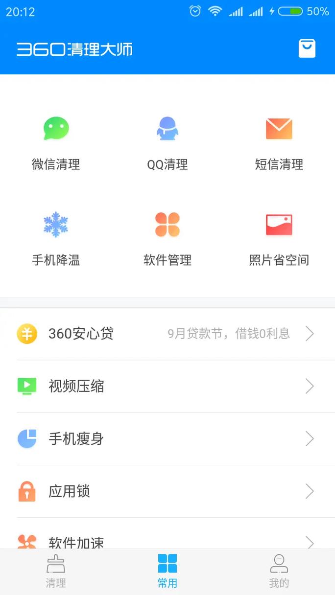 手机清洁专家app官方最新版，安卓版免费下载! - 腿腿教学网