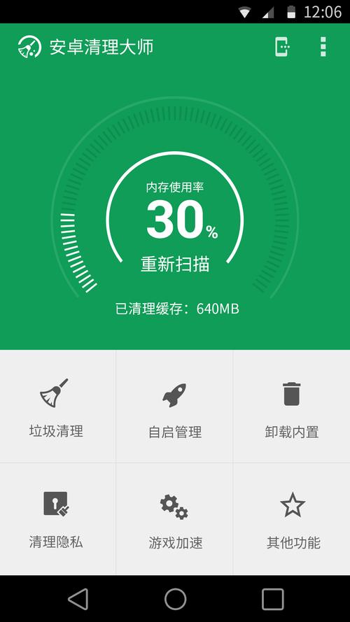 手机清洁专家app官方最新版，安卓版免费下载! - 腿腿教学网