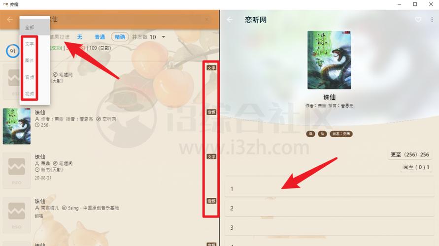 亦搜app官方最新版，安卓版免费下载! - 腿腿教学网