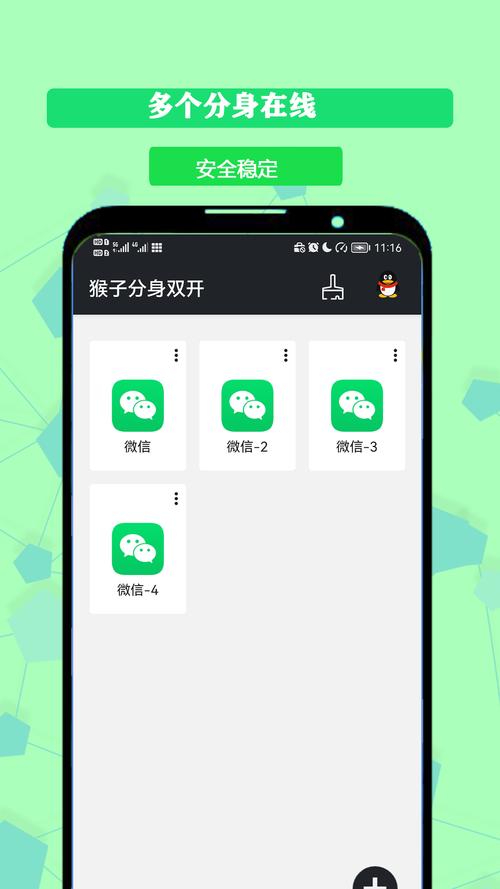 猴子分身app官方最新版,安装后大家都说好! 猴子分身app官方最新版,安装后大家都说好! - 腿腿教学网