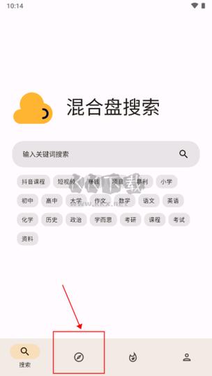 搜盘器app官方最新版,亲自安装体验好用! 搜盘器app官方最新版,亲自安装体验好用! - 腿腿教学网