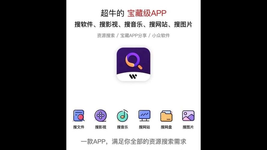 万象聚搜app官方最新版,安卓版免费下载! 万象聚搜app官方最新版,安卓版免费下载! - 腿腿教学网