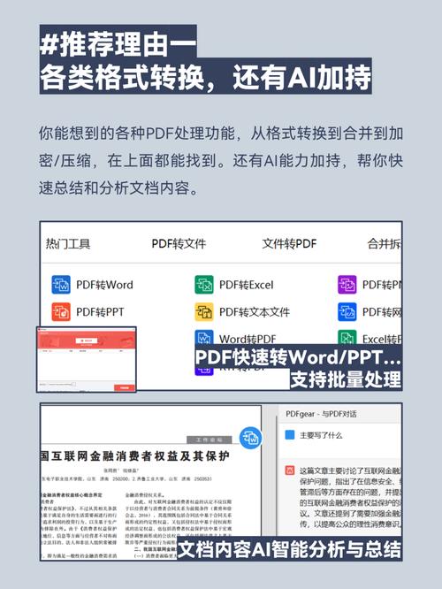 免费 PDF 工具集套装 PDFgear 2.1.10 中文多语免费版,附真实使用经验总结! 免费 PDF 工具集套装 PDFgear 2.1.10 中文多语免费版,附真实使用经验总结! - 腿腿教学网