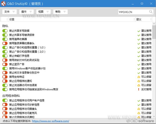 Windows 10 反间谍工具 O&O ShutUp10 1.9 Build 1440 中文多语免费版，附真实使用经验总结！ - 腿腿教学网