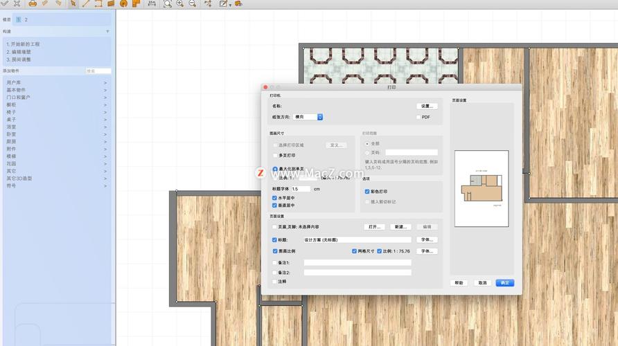 家居设计软件 Room Arranger 10.0.0.710 + x64 中文多语免费版，附真实使用经验总结！ - 腿腿教学网