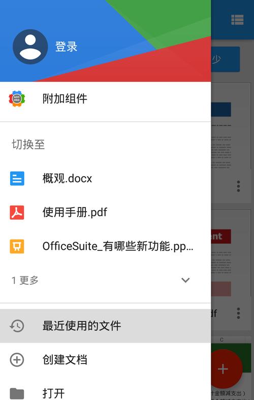 OfficeSuiteapp官方最新版,手机客户端下载! OfficeSuiteapp官方最新版,手机客户端下载! - 腿腿教学网