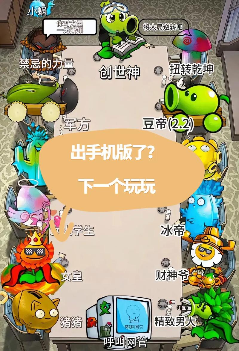 植物大战僵尸app官方最新版,手机客户端下载! 植物大战僵尸app官方最新版,手机客户端下载! - 腿腿教学网