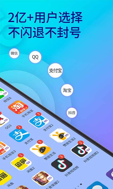双开助手app官方最新版，手机客户端下载！ - 腿腿教学网