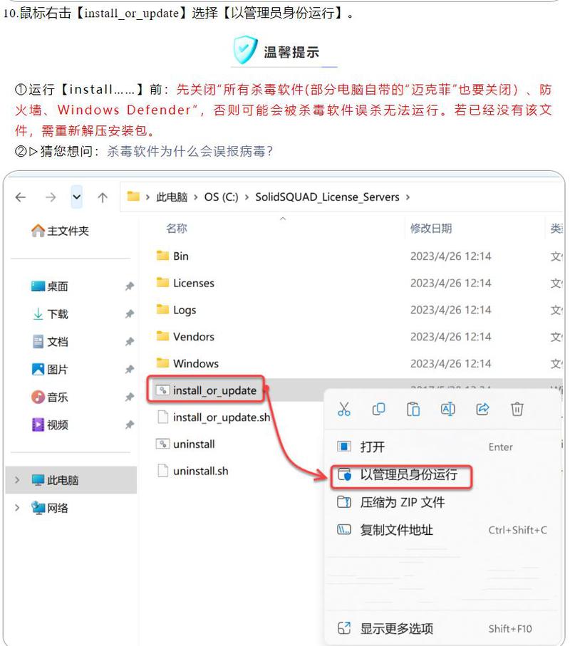 Abaqus2023中文破解版,附带安装破解教程亲测可用! Abaqus2023中文破解版,附带安装破解教程亲测可用! - 腿腿教学网