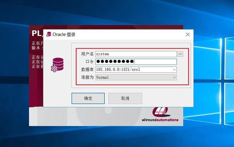 Allround Automations PL/SQL Developer 16.0.1.2147 + x64 中文多语免费版，附真实使用经验总结！ - 腿腿教学网