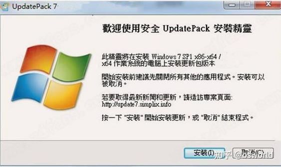 Simplix UpdatePack7R2 24.12.12 Windows 7 SP1/Server 2008 R2 SP1 更新补丁,附真实使用经验总结! Simplix UpdatePack7R2 24.12.12 Windows 7 SP1/Server 2008 R2 SP1 更新补丁,附真实使用经验总结! - 腿腿教学网