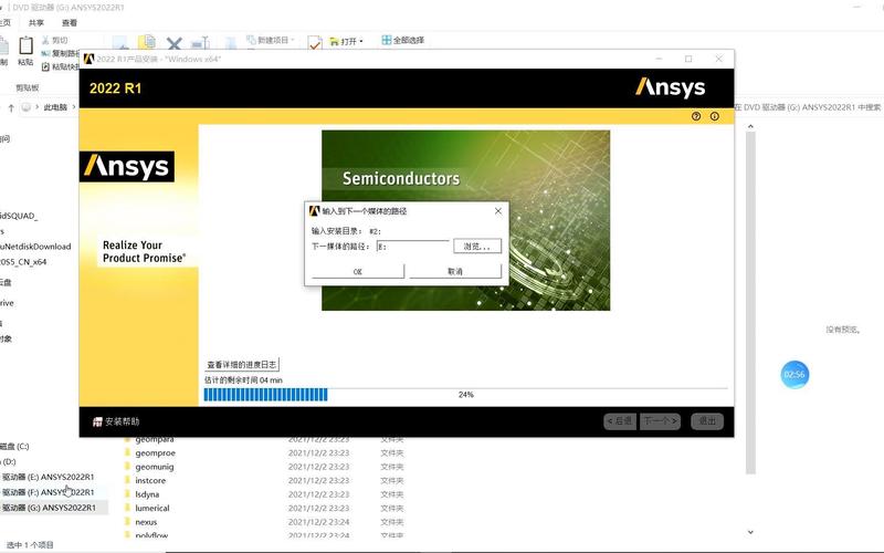 ANSYS2022R1中文破解版,附带安装破解教程亲测可用! ANSYS2022R1中文破解版,附带安装破解教程亲测可用! - 腿腿教学网