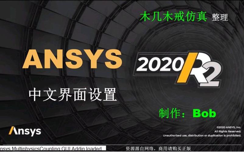 ANSYS2020R2中文破解版,附带安装破解教程亲测可用! ANSYS2020R2中文破解版,附带安装破解教程亲测可用! - 腿腿教学网