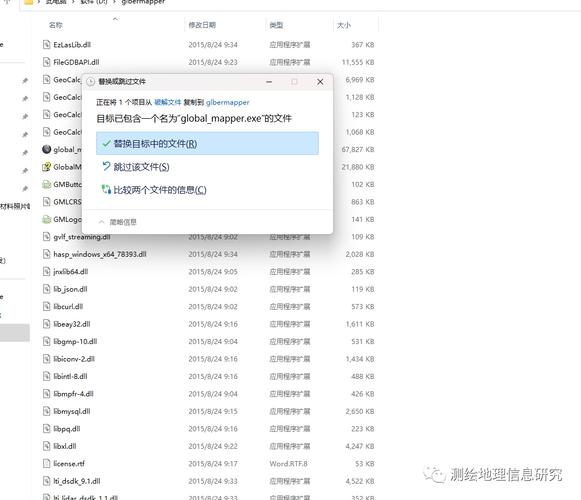 Global Mapper26中文破解版,附带安装破解教程亲测可用! Global Mapper26中文破解版,附带安装破解教程亲测可用! - 腿腿教学网