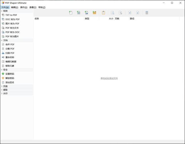 多功能 PDF 工具集合 PDF Shaper 14.6 x64 中文免费版,附真实使用经验总结! 多功能 PDF 工具集合 PDF Shaper 14.6 x64 中文免费版,附真实使用经验总结! - 腿腿教学网