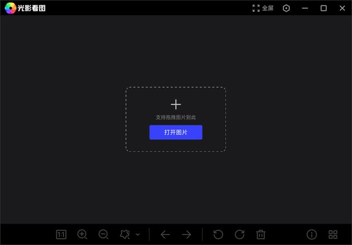 光影看图 4.6.4 中文免费版，专业且免费的图片浏览软件，附真实使用经验总结！ - 腿腿教学网