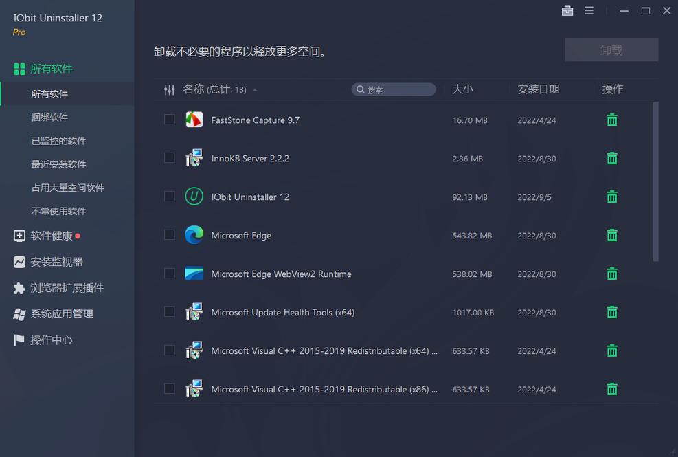 程序插件卸载工具 IObit Uninstaller 14.1.0.2 中文多语免费版，附真实使用经验总结！ - 腿腿教学网