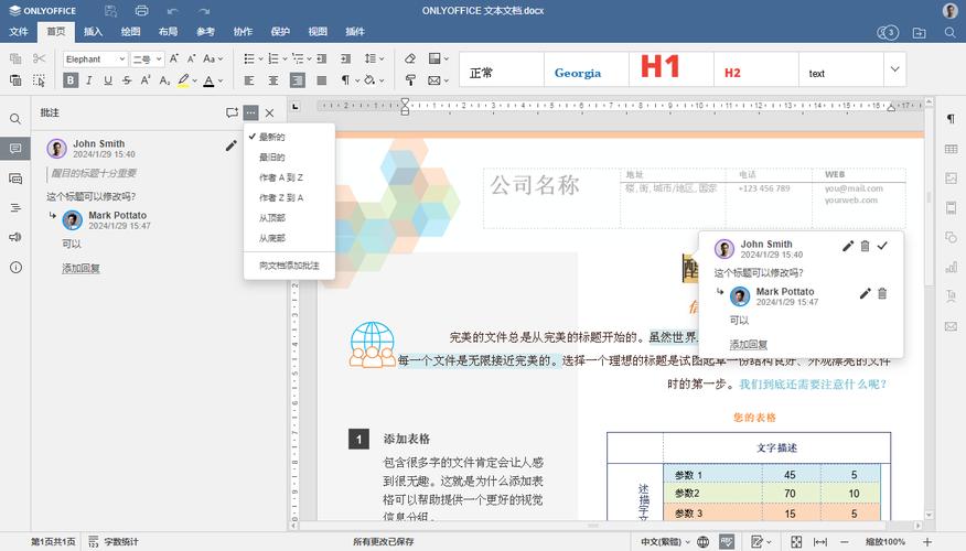 开源代码编辑器 VSCodium 1.95.3.24321 x64 中文多语免费版，附真实使用经验总结！ - 腿腿教学网