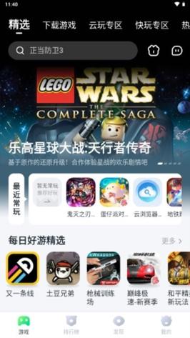 暮云电脑app官方最新版，安装后大家都说好！ - 腿腿教学网
