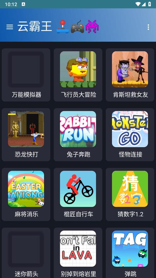 云霸王app官方最新版，亲自安装体验好用！ - 腿腿教学网