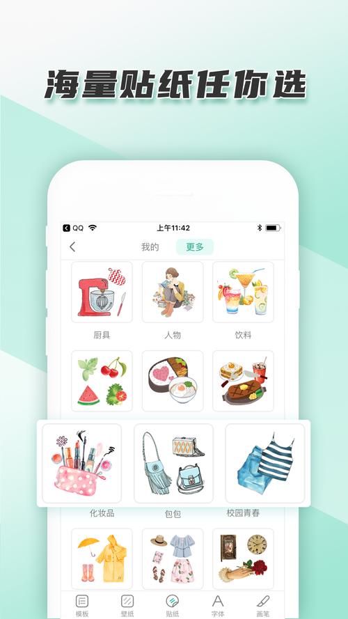 青柠手帐app官方最新版,手机安卓版下载! 青柠手帐app官方最新版,手机安卓版下载! - 腿腿教学网