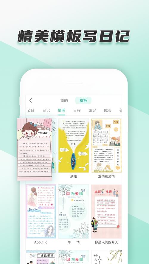 青柠手帐app官方最新版,手机安卓版下载! 青柠手帐app官方最新版,手机安卓版下载! - 腿腿教学网
